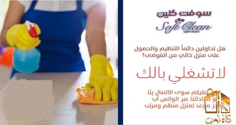 عاملاتنا اليومية الان بخدمتك